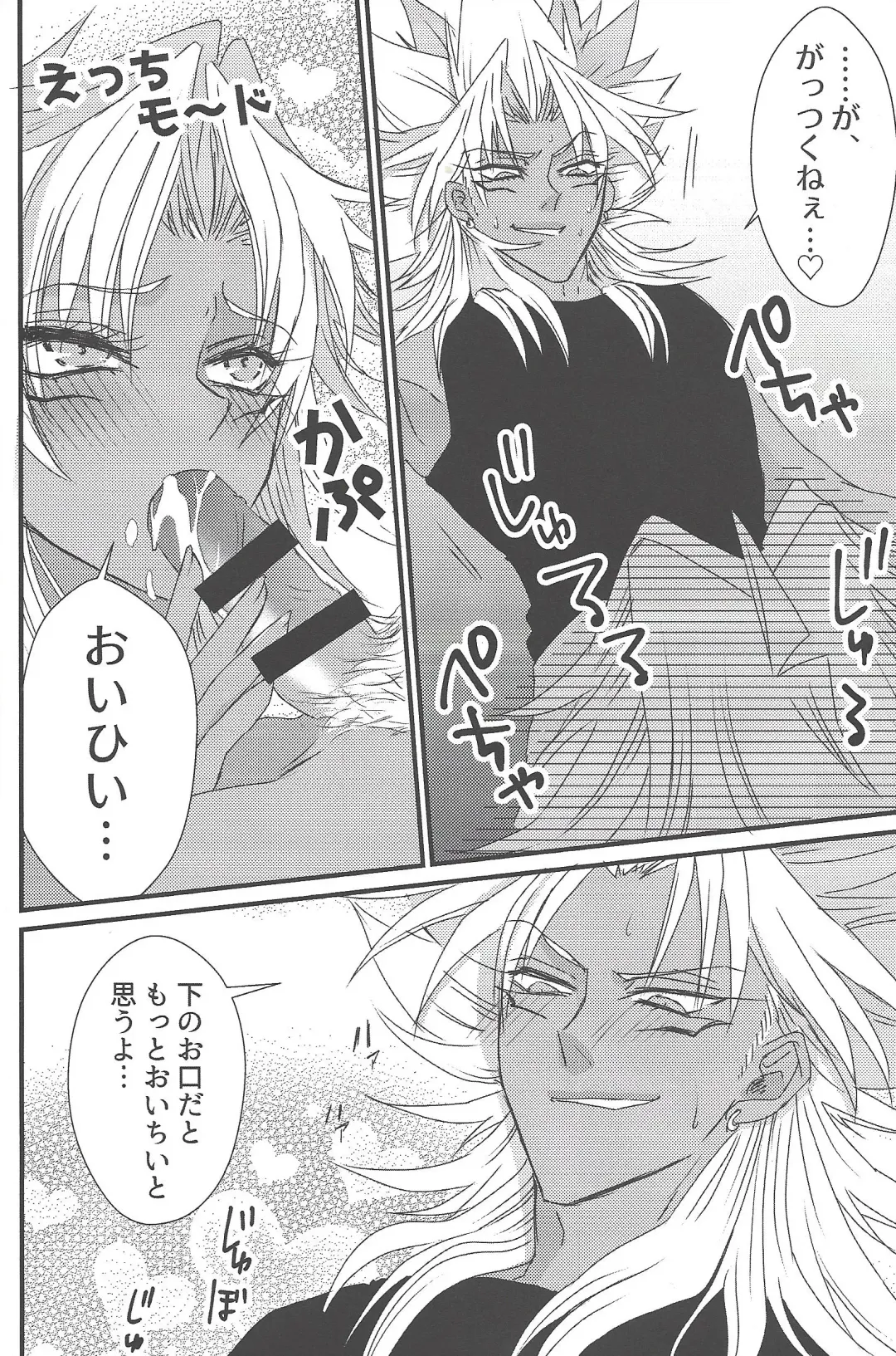 [Rindou] Dólce Fhentai - Page 23