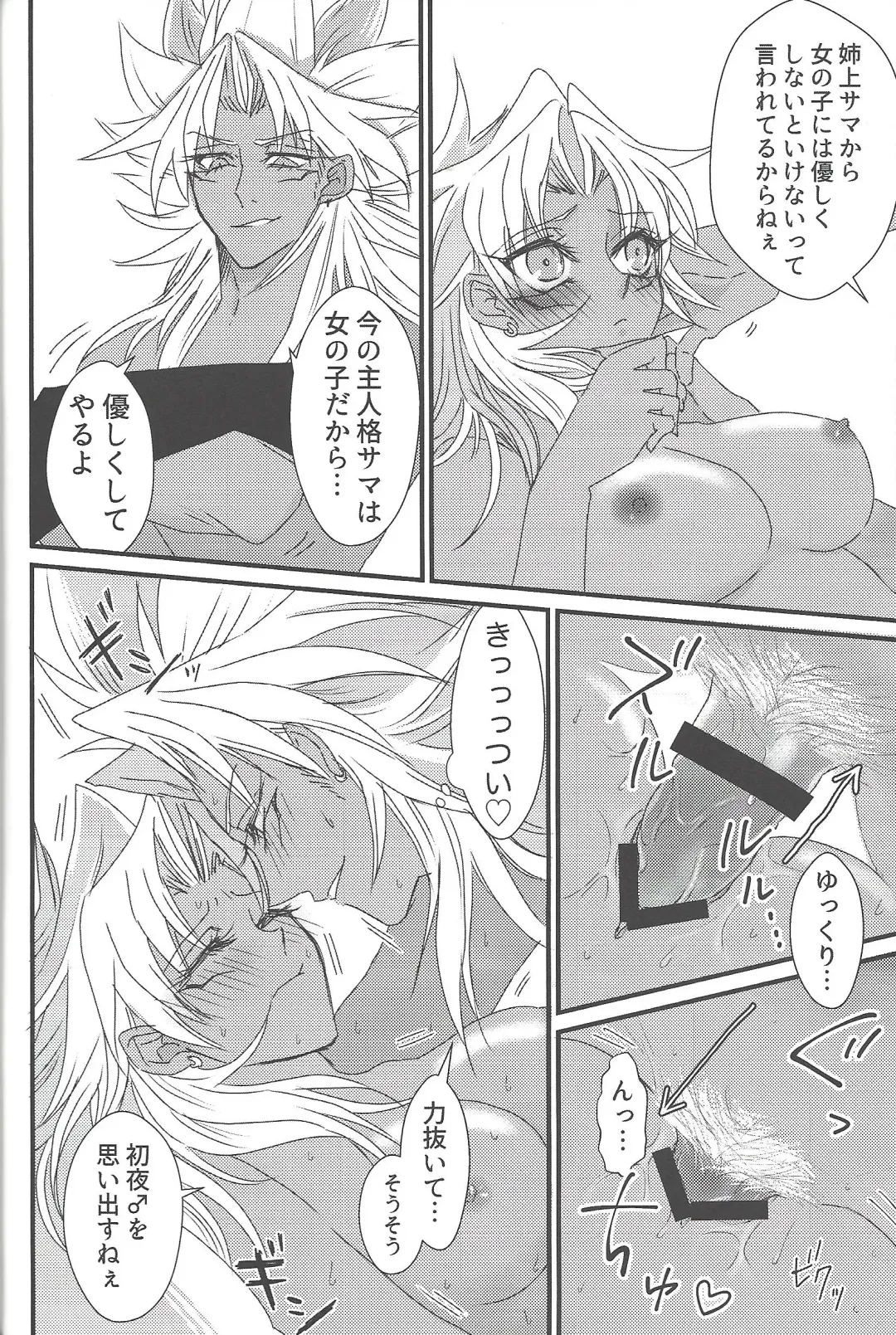 [Rindou] Dólce Fhentai - Page 27