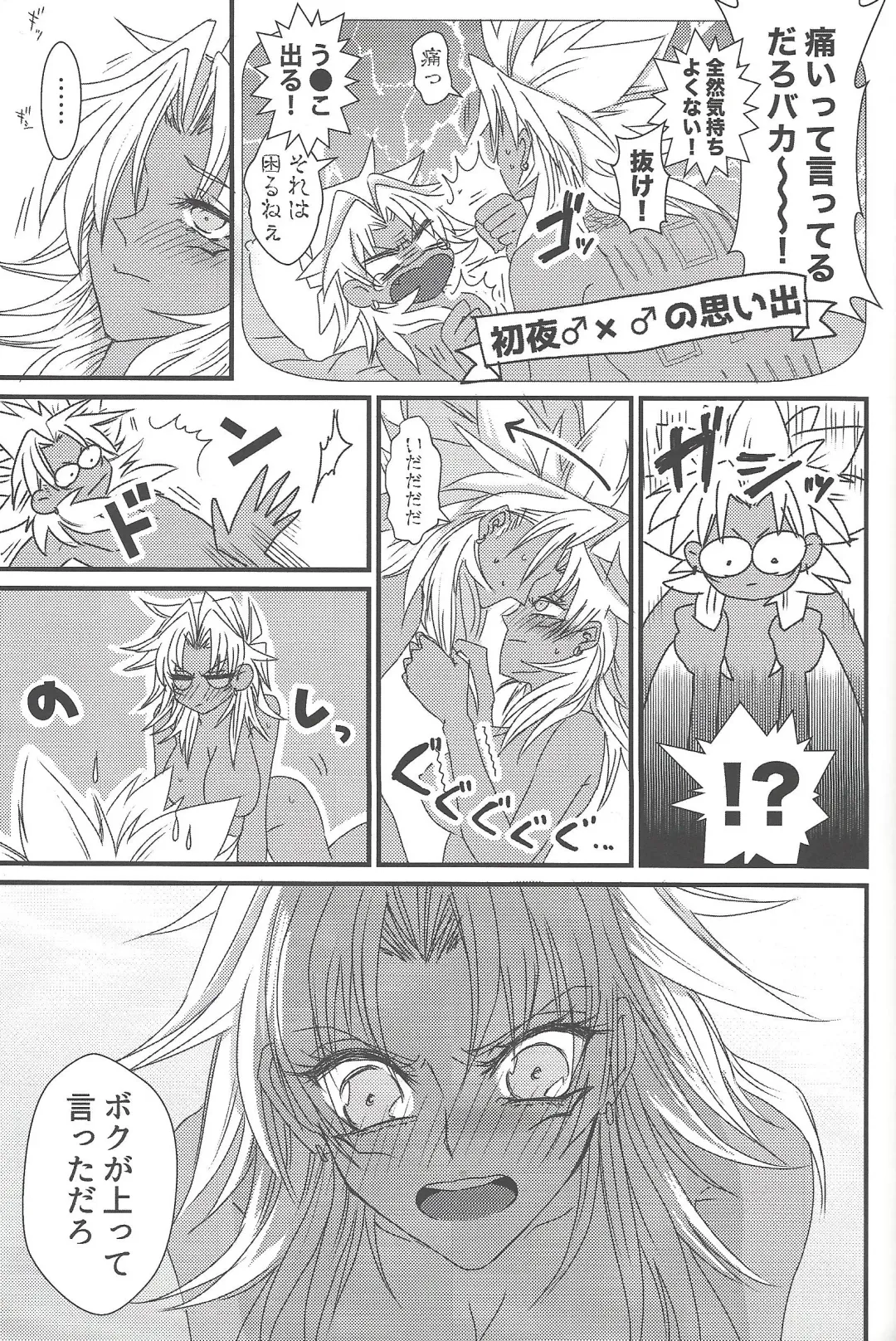 [Rindou] Dólce Fhentai - Page 28