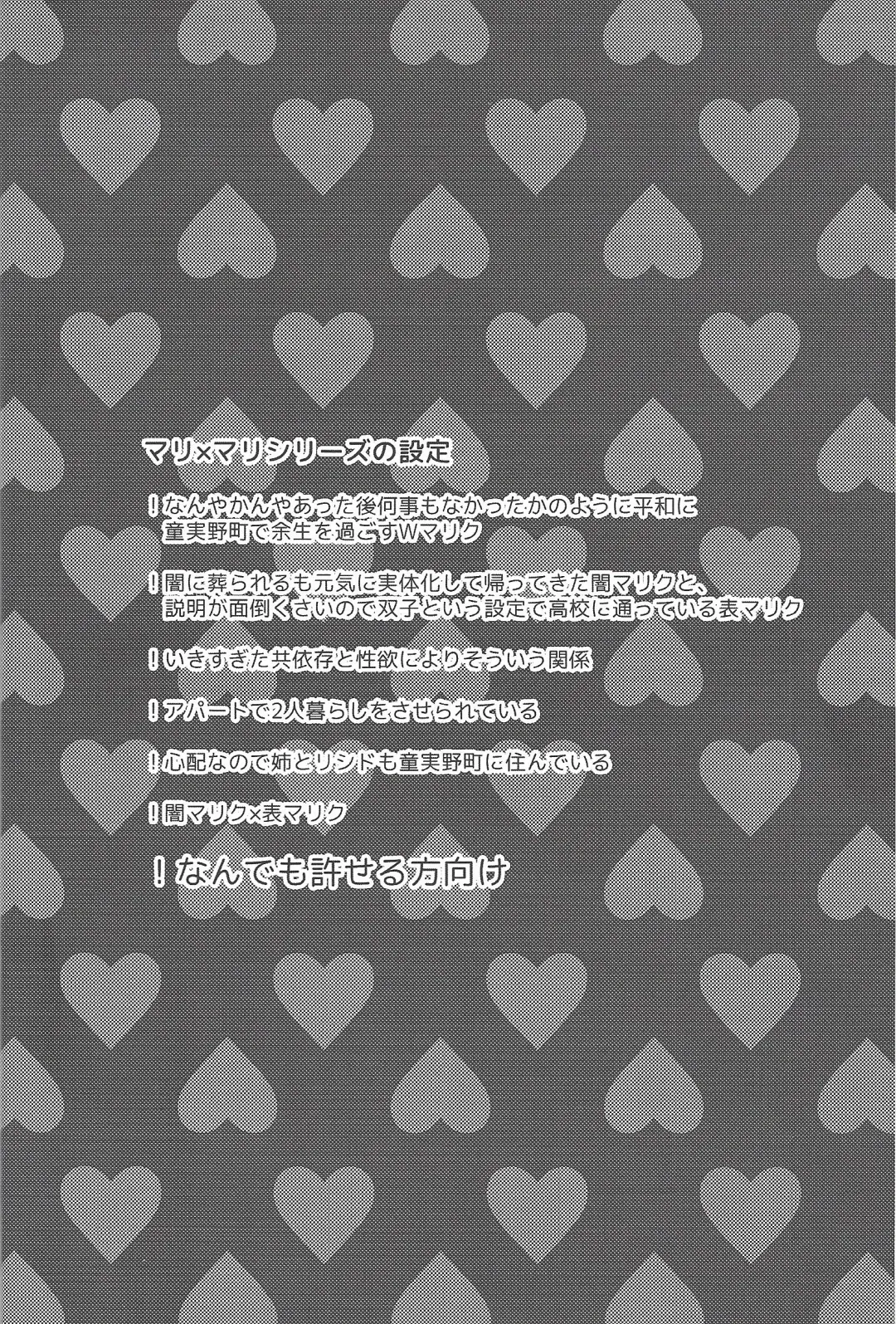 [Rindou] Dólce Fhentai - Page 3