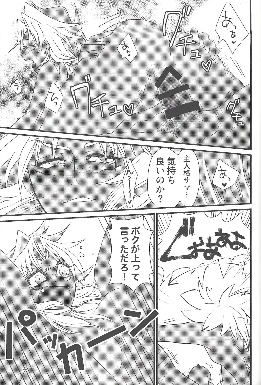 [Rindou] Dólce Fhentai - Page 30