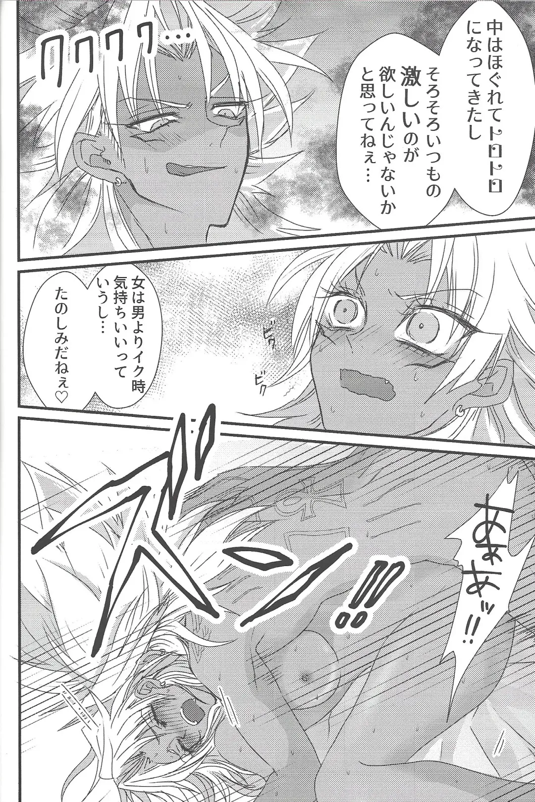 [Rindou] Dólce Fhentai - Page 31