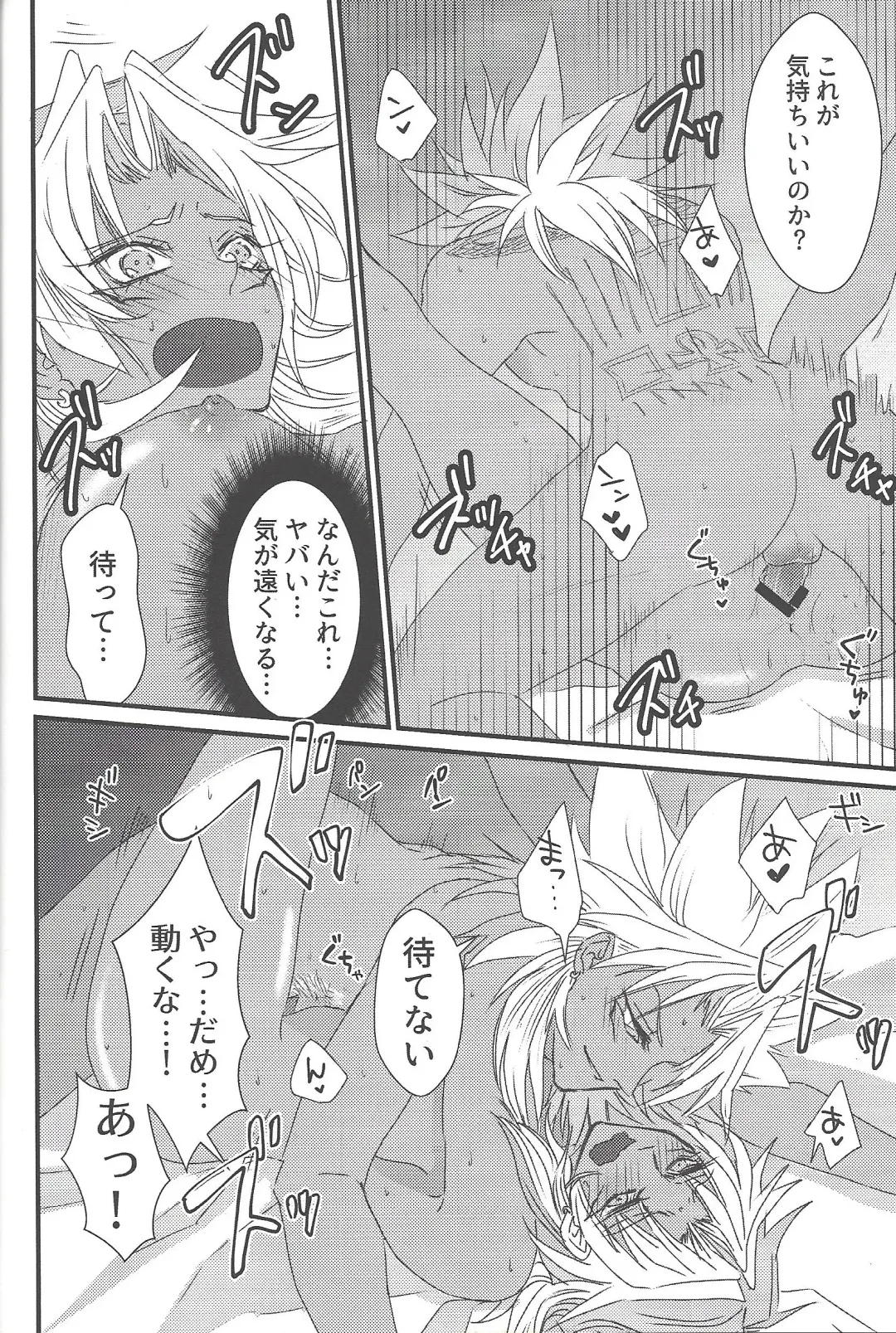 [Rindou] Dólce Fhentai - Page 33