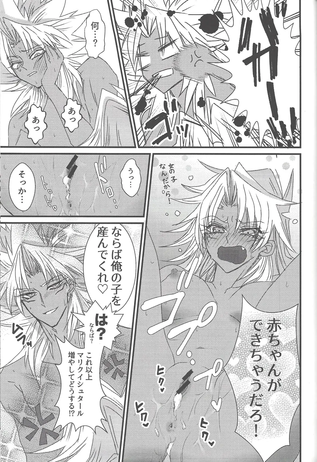 [Rindou] Dólce Fhentai - Page 36