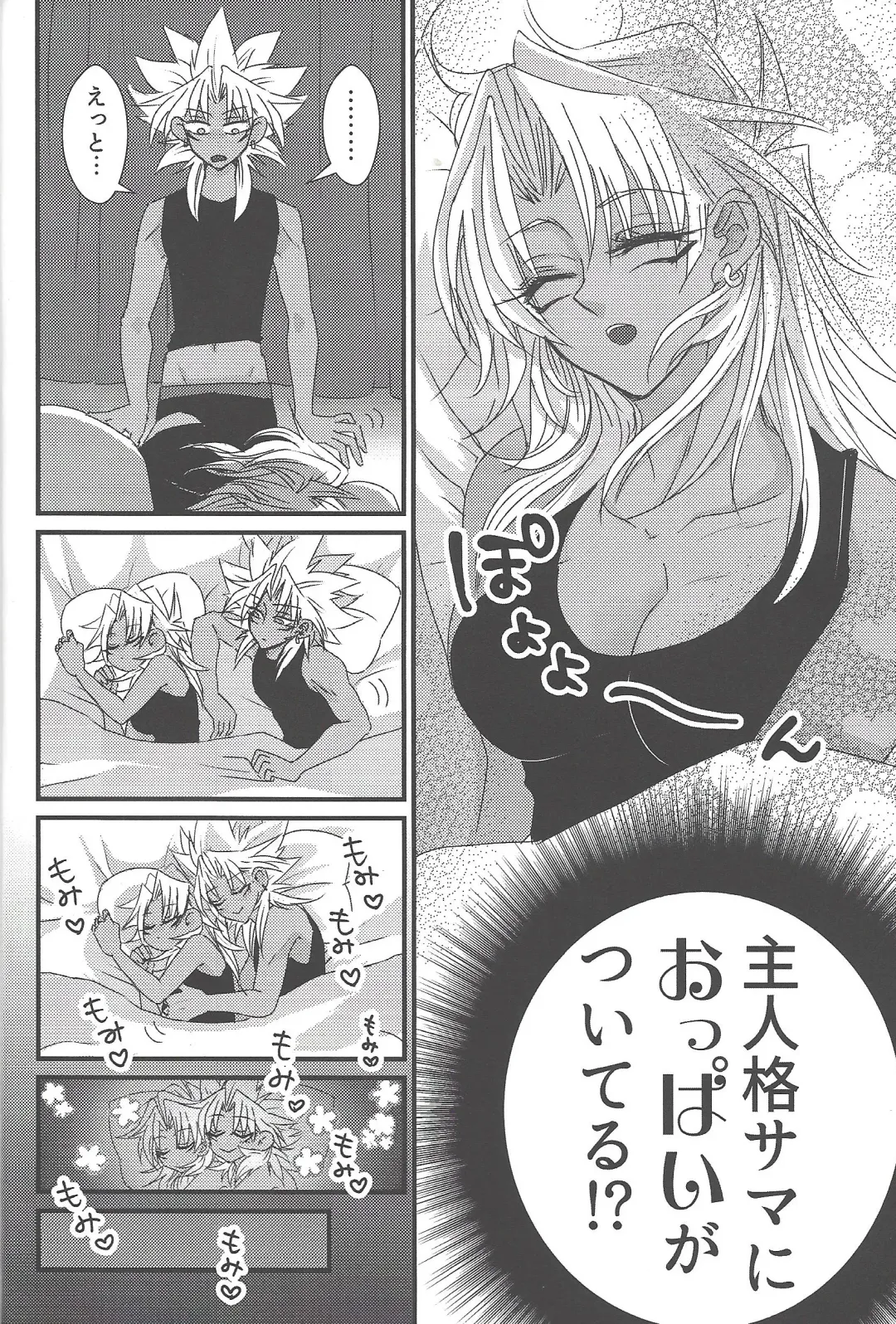 [Rindou] Dólce Fhentai - Page 5