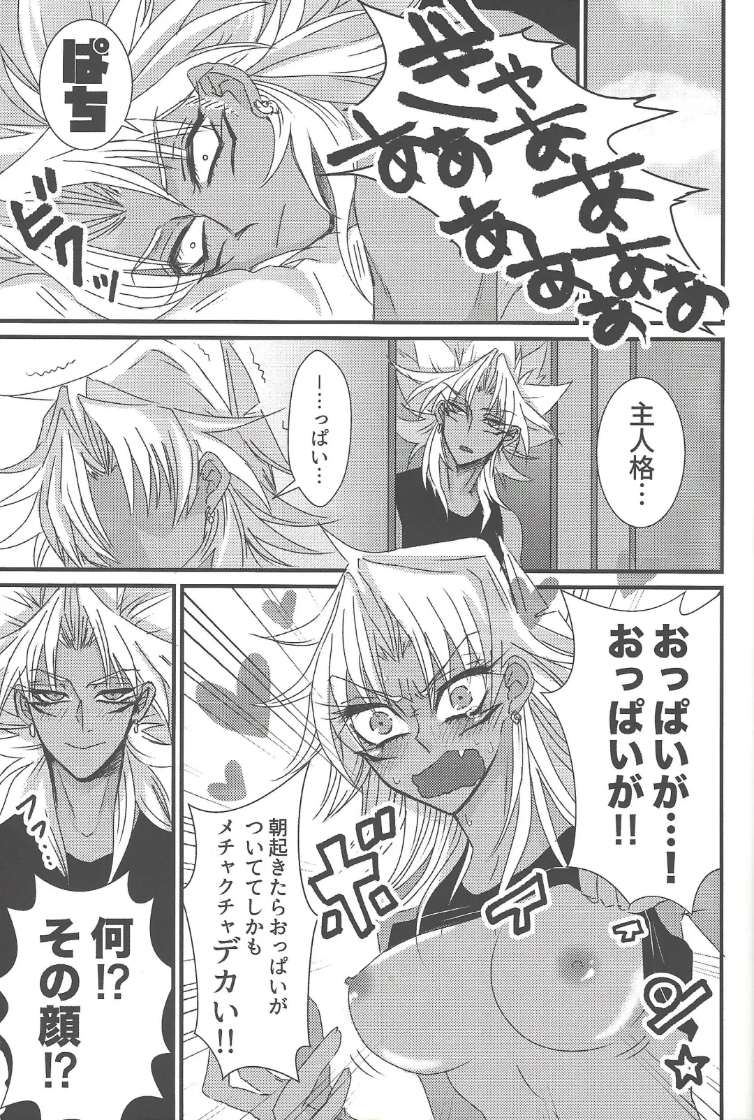 [Rindou] Dólce Fhentai - Page 6