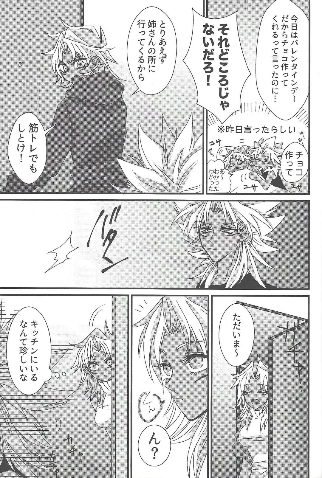 [Rindou] Dólce Fhentai - Page 8