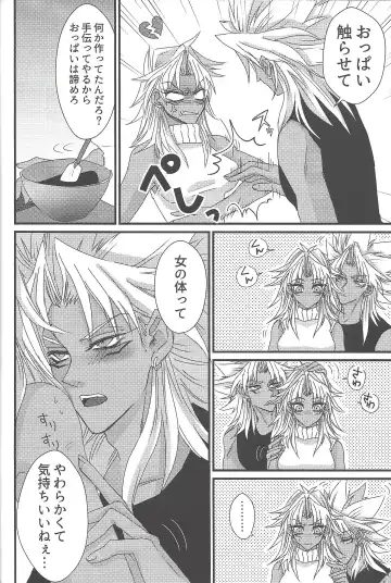 [Rindou] Dólce Fhentai - Page 11