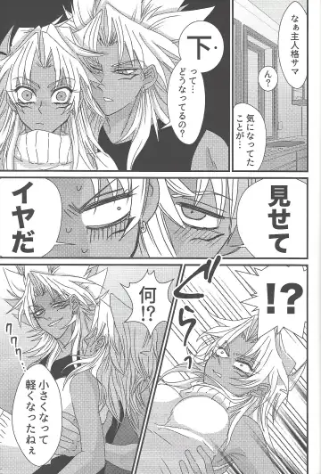 [Rindou] Dólce Fhentai - Page 12