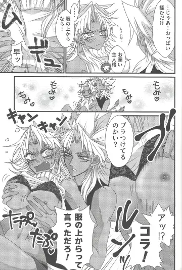 [Rindou] Dólce Fhentai - Page 14