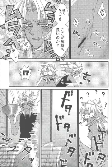 [Rindou] Dólce Fhentai - Page 18