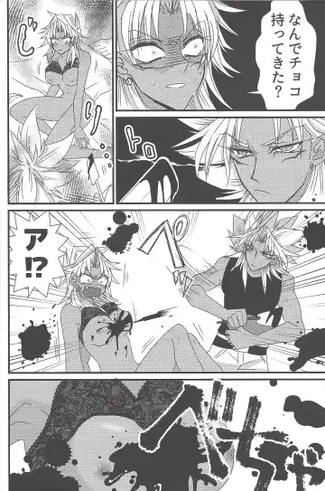 [Rindou] Dólce Fhentai - Page 19