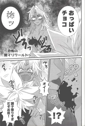 [Rindou] Dólce Fhentai - Page 20