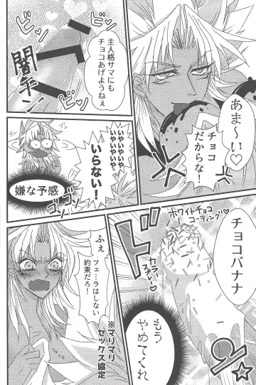 [Rindou] Dólce Fhentai - Page 21