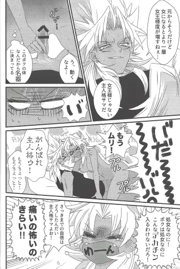 [Rindou] Dólce Fhentai - Page 25