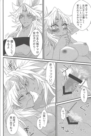 [Rindou] Dólce Fhentai - Page 27