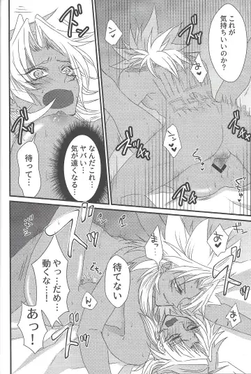 [Rindou] Dólce Fhentai - Page 33