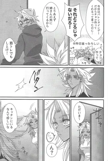 [Rindou] Dólce Fhentai - Page 8