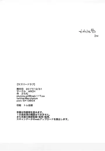 [Plum] Lovebird Love Fhentai - Page 24