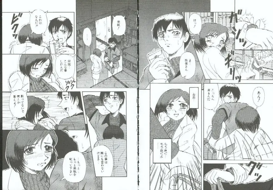 Choukyou no Kan SLAVE ROOM Vol. 3 Fhentai - Page 24