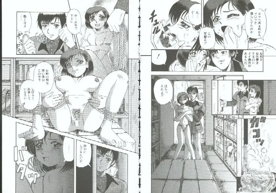 Choukyou no Kan SLAVE ROOM Vol. 3 Fhentai - Page 26