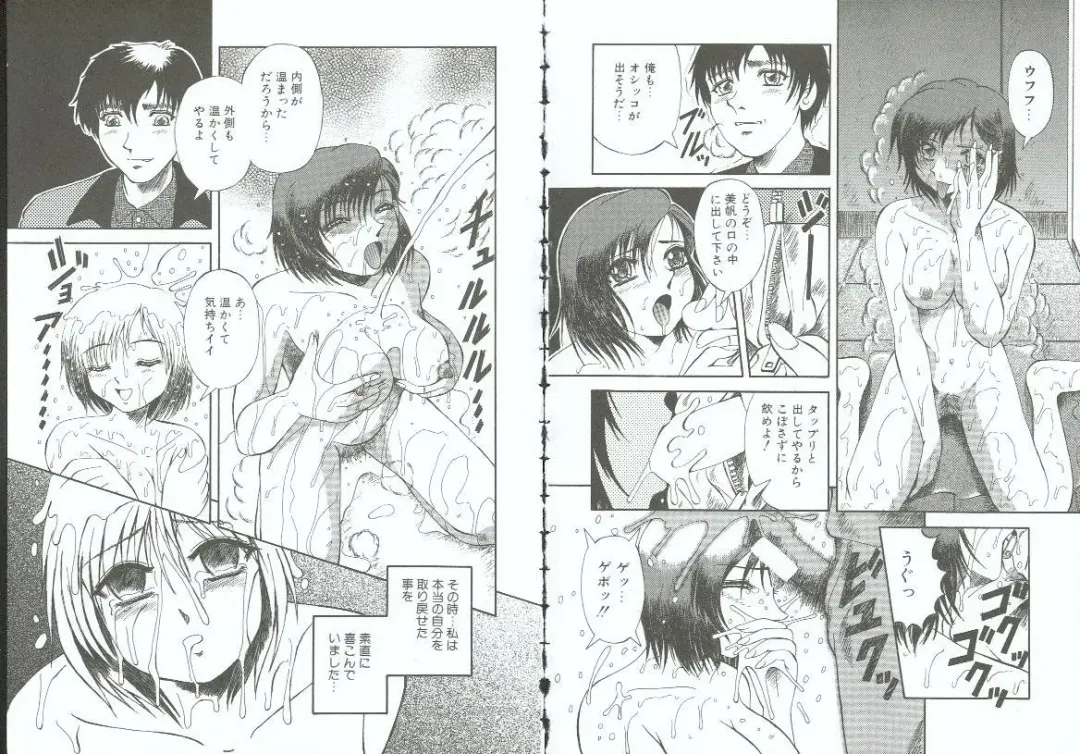 Choukyou no Kan SLAVE ROOM Vol. 3 Fhentai - Page 29