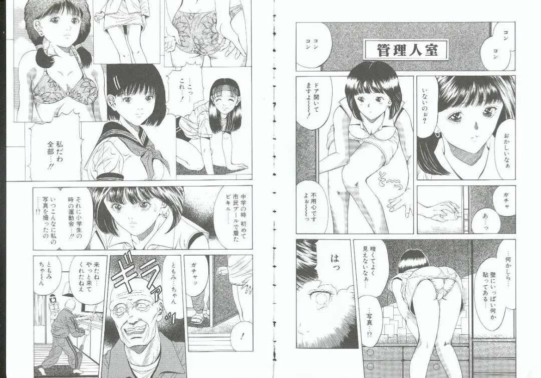 Choukyou no Kan SLAVE ROOM Vol. 3 Fhentai - Page 46