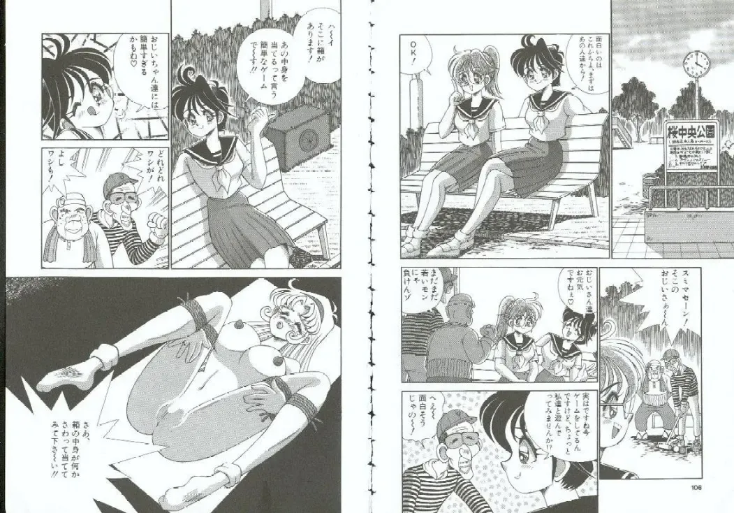 Choukyou no Kan SLAVE ROOM Vol. 3 Fhentai - Page 53