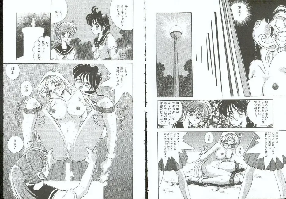 Choukyou no Kan SLAVE ROOM Vol. 3 Fhentai - Page 56