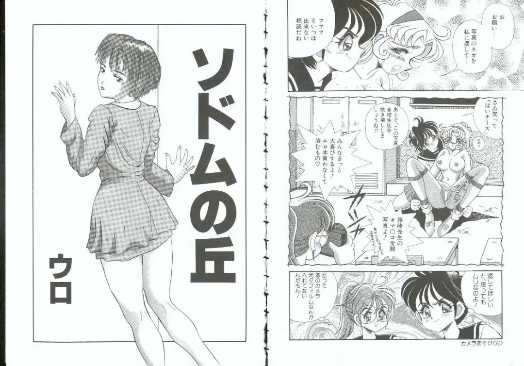 Choukyou no Kan SLAVE ROOM Vol. 3 Fhentai - Page 58