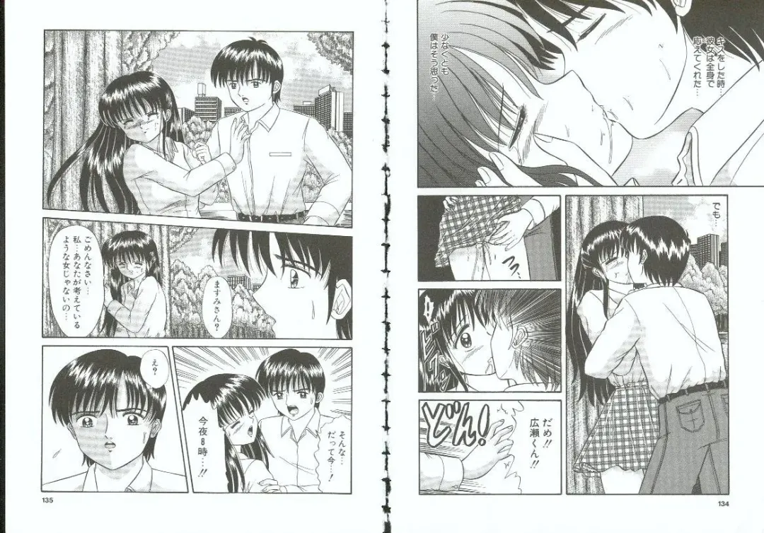 Choukyou no Kan SLAVE ROOM Vol. 3 Fhentai - Page 67