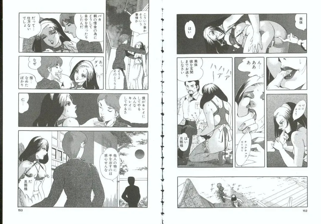 Choukyou no Kan SLAVE ROOM Vol. 3 Fhentai - Page 76