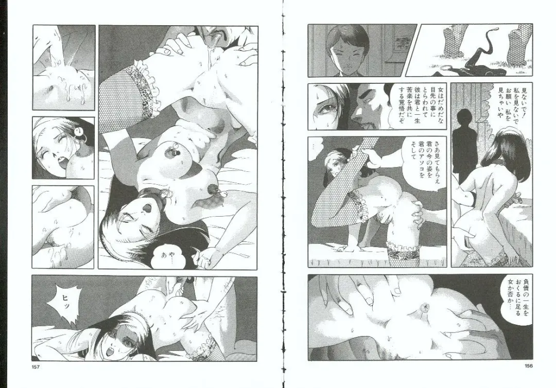 Choukyou no Kan SLAVE ROOM Vol. 3 Fhentai - Page 78