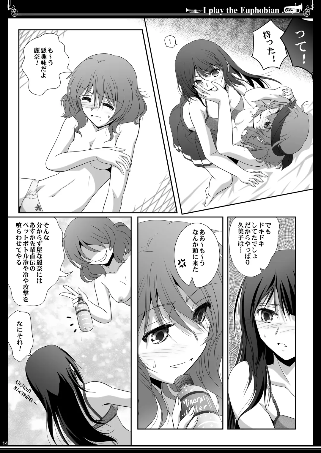 [Shiduki Michiru] Euphobian no Hibiki Trio - Euphobian will resound. Fhentai - Page 14