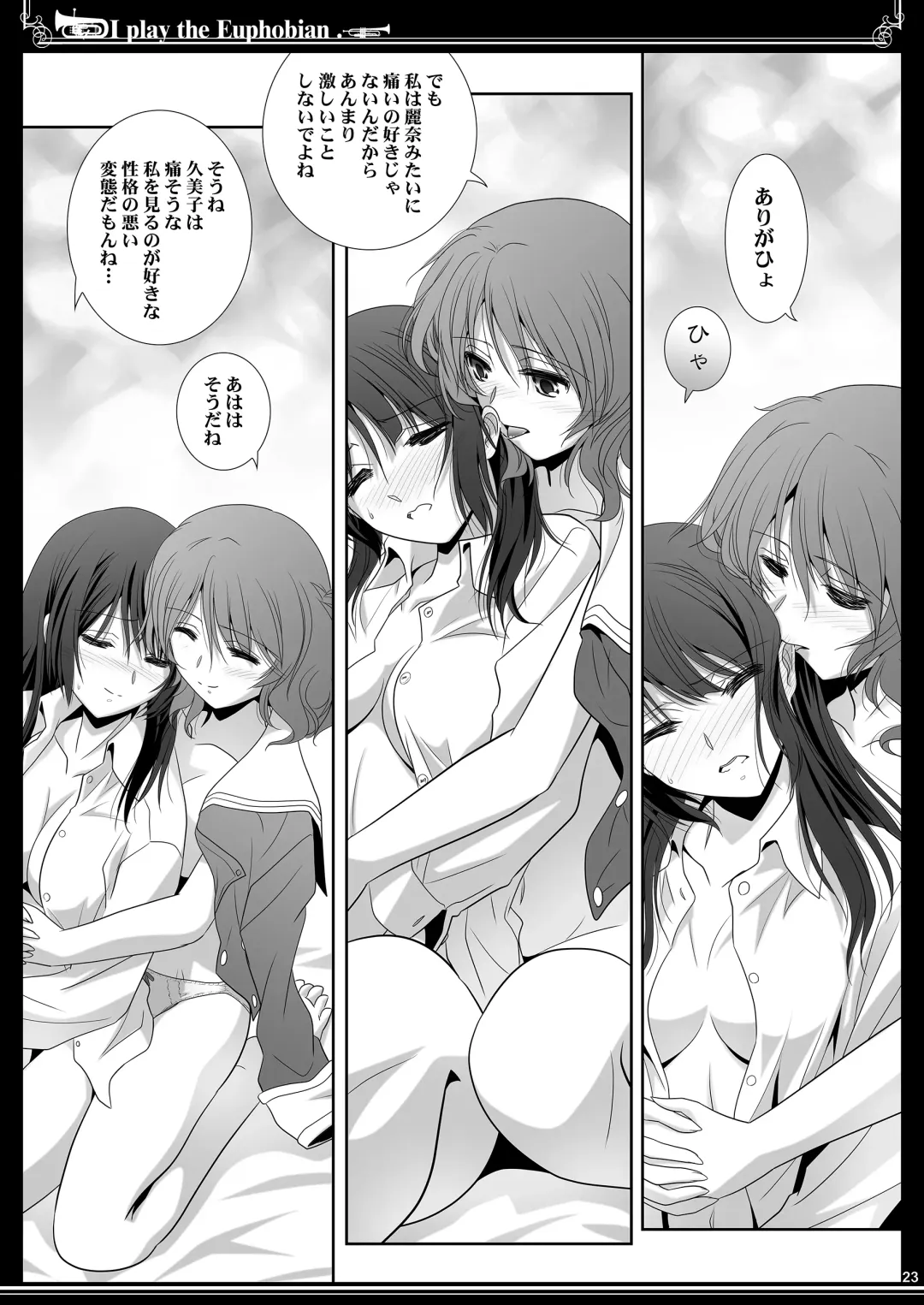 [Shiduki Michiru] Euphobian no Hibiki Trio - Euphobian will resound. Fhentai - Page 23