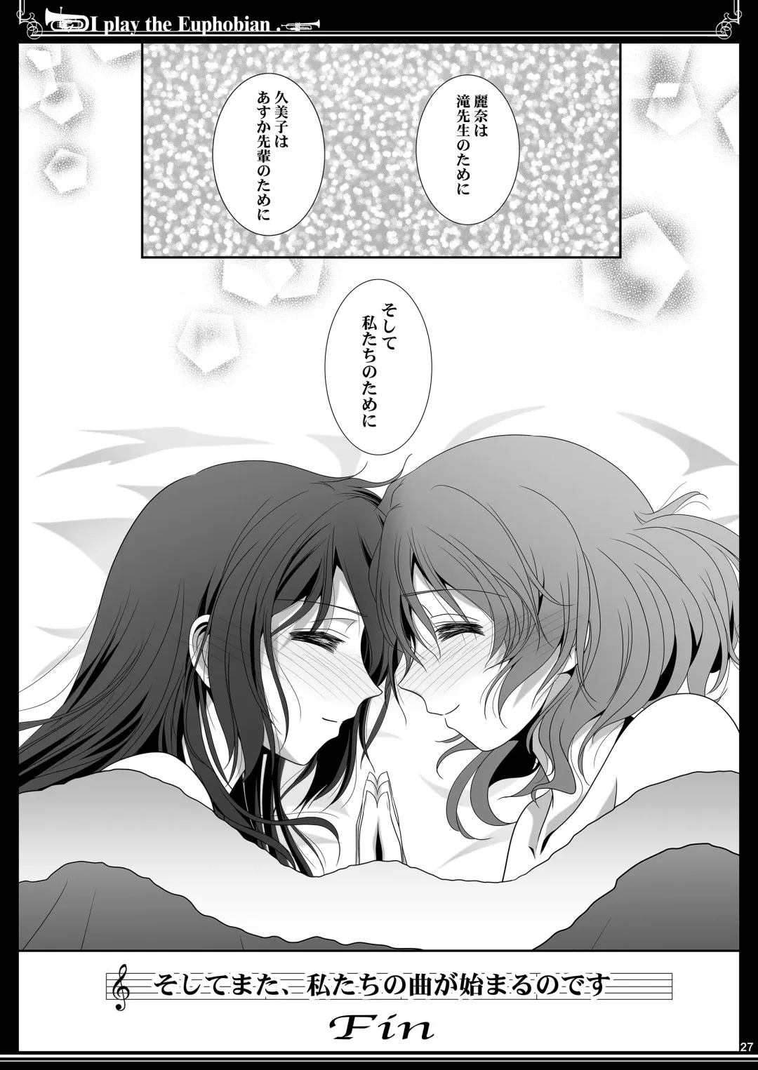 [Shiduki Michiru] Euphobian no Hibiki Trio - Euphobian will resound. Fhentai - Page 27