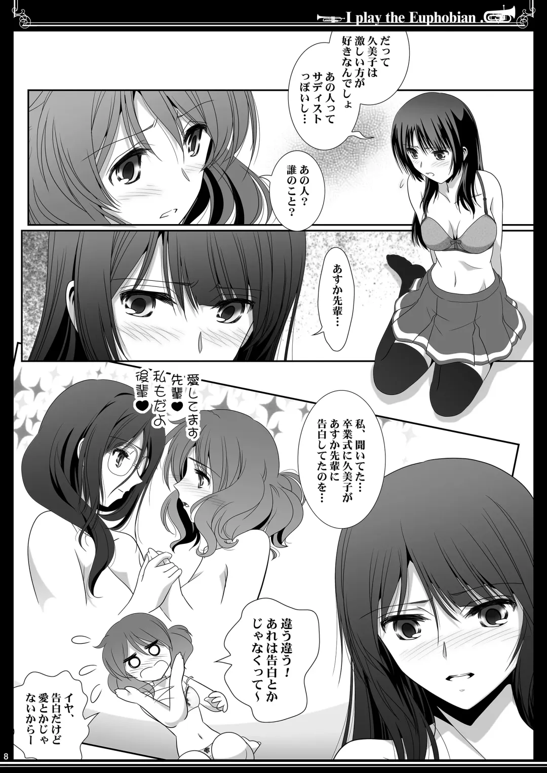 [Shiduki Michiru] Euphobian no Hibiki Trio - Euphobian will resound. Fhentai - Page 8