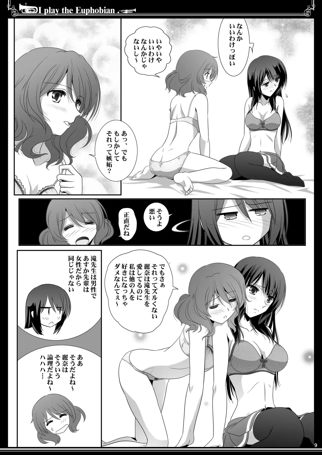 [Shiduki Michiru] Euphobian no Hibiki Trio - Euphobian will resound. Fhentai - Page 9