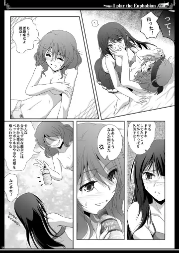 [Shiduki Michiru] Euphobian no Hibiki Trio - Euphobian will resound. Fhentai - Page 14