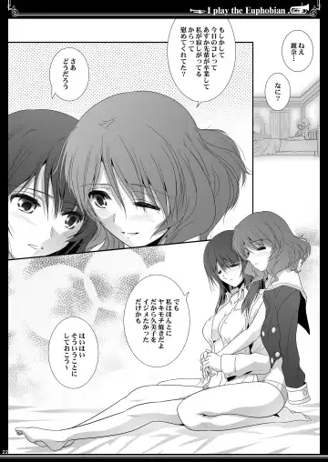 [Shiduki Michiru] Euphobian no Hibiki Trio - Euphobian will resound. Fhentai - Page 22