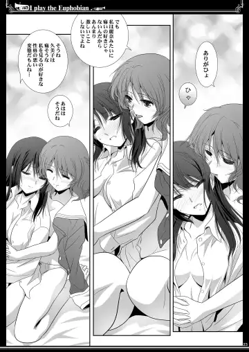 [Shiduki Michiru] Euphobian no Hibiki Trio - Euphobian will resound. Fhentai - Page 23