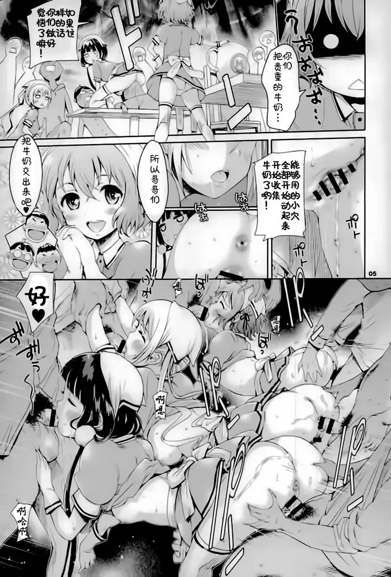 [H9] Blend M Fhentai - Page 5