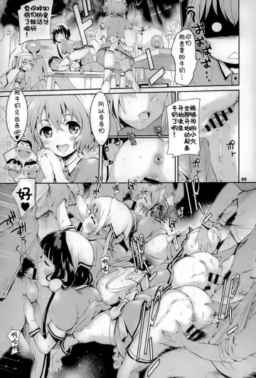 [H9] Blend M Fhentai - Page 5