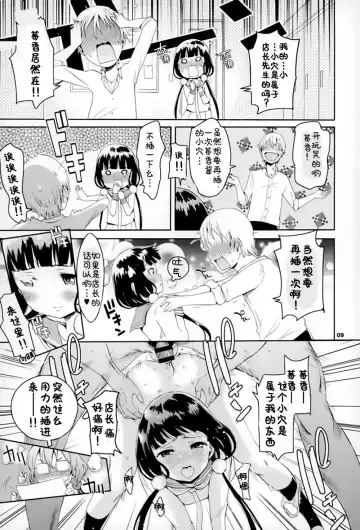 [H9] Blend M Fhentai - Page 9