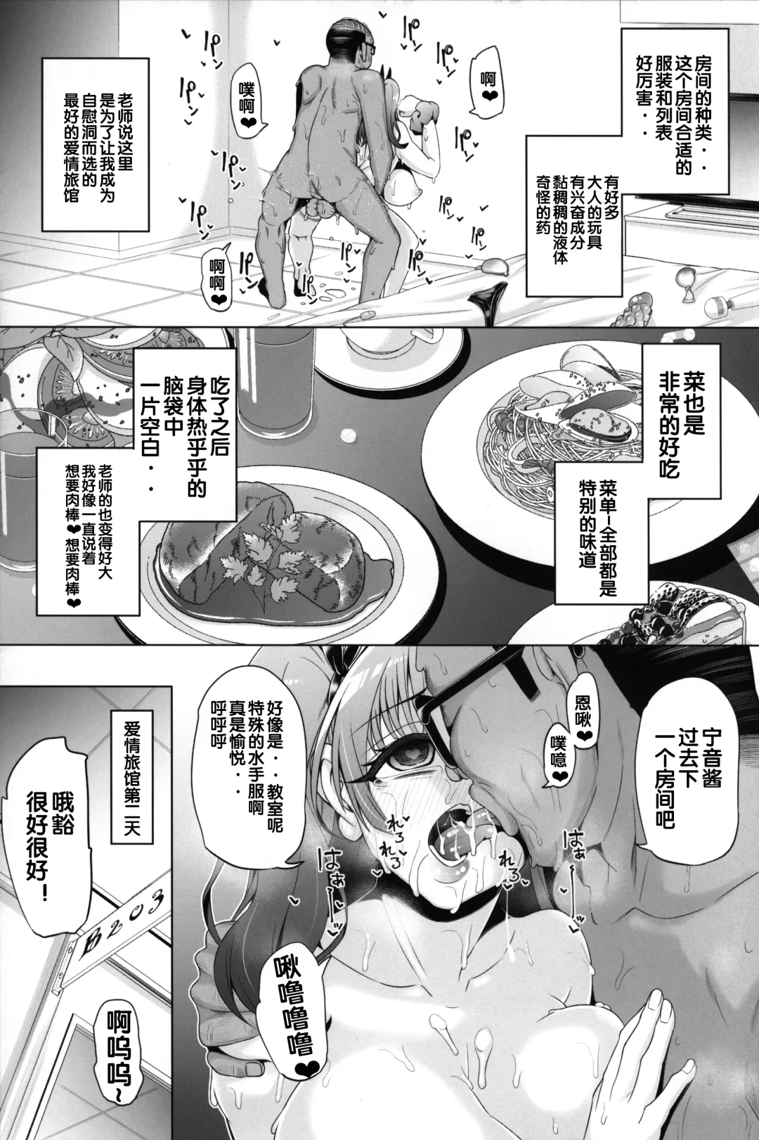 [Tanizakura Shidare] Fujinoki Nene no Onii ni Ienai Koto Fhentai - Page 31