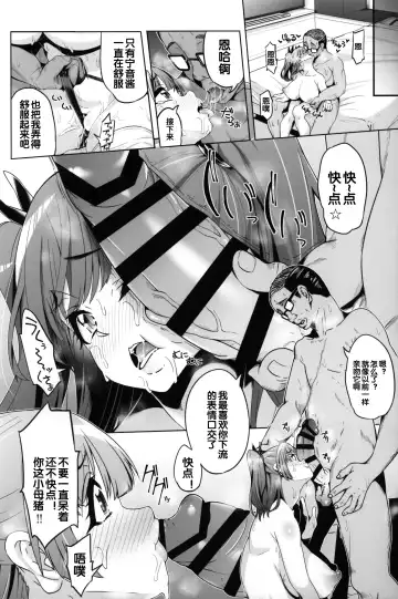 [Tanizakura Shidare] Fujinoki Nene no Onii ni Ienai Koto Fhentai - Page 12