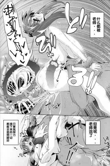 [Tanizakura Shidare] Fujinoki Nene no Onii ni Ienai Koto Fhentai - Page 29