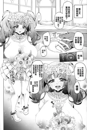 [Tanizakura Shidare] Fujinoki Nene no Onii ni Ienai Koto Fhentai - Page 42