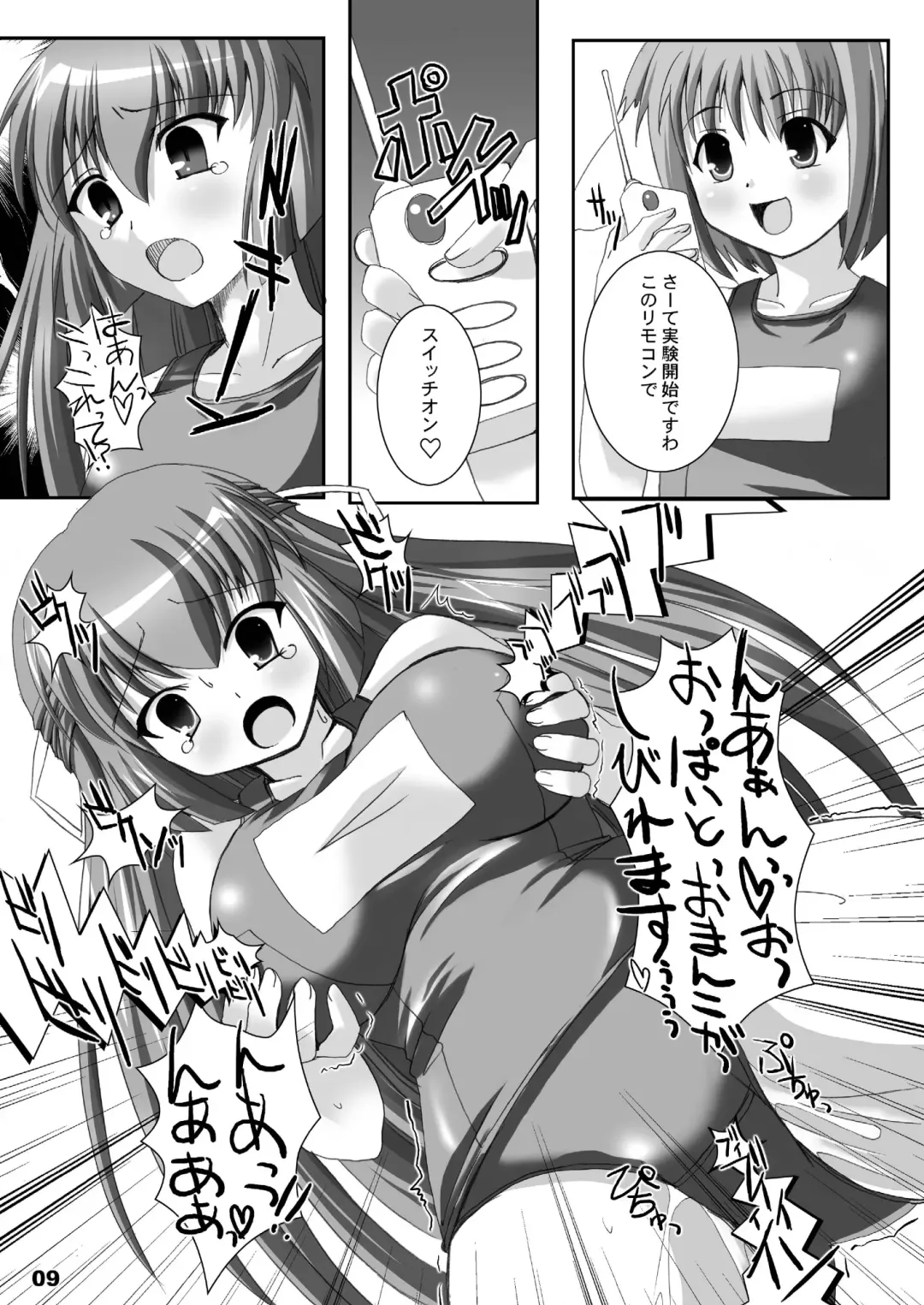 [Dowarukofu - Shinshin] Mint+Chitose Fhentai - Page 9