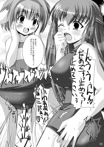 [Dowarukofu - Shinshin] Mint+Chitose Fhentai - Page 10